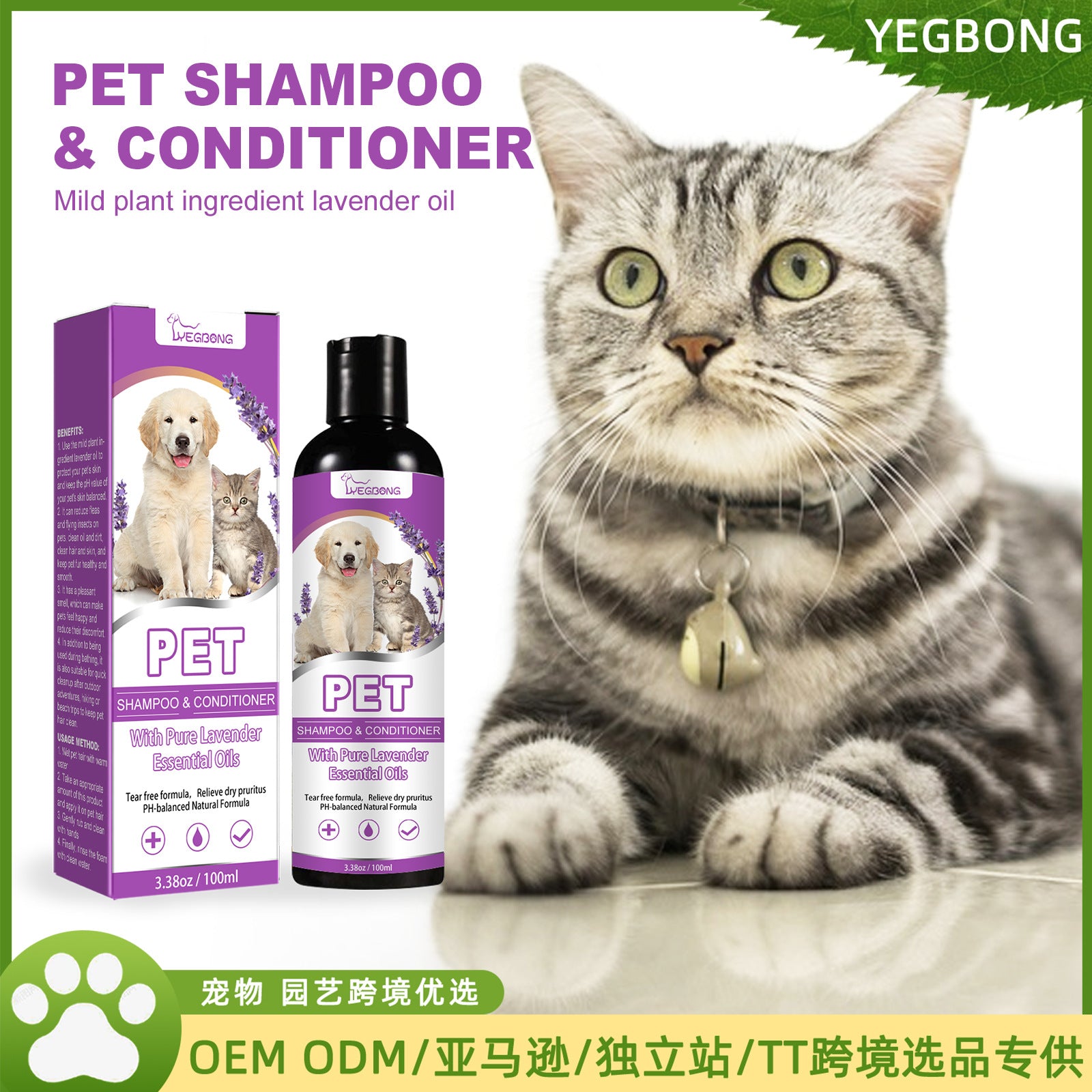 Anti-Itch Pet Shampoo